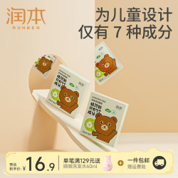 润本 补水面膜小熊款 5片
