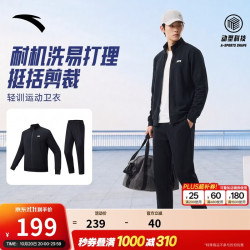 安踏 易打理运动套装男士冬季新款立领针织外套上衣直筒长裤两件套