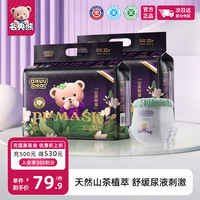 名典熊 山茶花拉拉裤*2