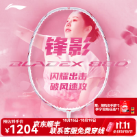 促销活动：京东李宁品牌 11.11抢先购
