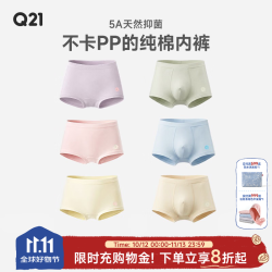 Q21 儿童内裤棉男女童宝宝抑菌排汗平角短裤透气不卡档 女平角 3条