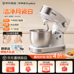 荣事达 厨师机家用全自动揉面和面一体机打发奶油蛋清搅拌多功能台式电动搅拌机烘焙 RM600Z