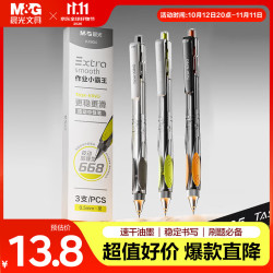 晨光 文具 小霸王按动中性笔0.5黑笔签字笔 加强型668全针管考试水笔 黑色 3支AGPK4904A