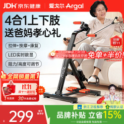 爱戈尔 家用运动器材健身脚踏车 室内折叠按摩偏瘫中风（爆卖）四合一送爸妈更安心