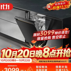 方太 S7灵感系列嵌入式洗碗机150升以上超大容量三层碗篮智能投放自适应存储五星独立消杀