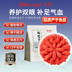 祥聚堂 枸杞子 250g