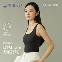 素肌良品 保暖背心带胸垫无痕打底衣外穿内搭修身显瘦上衣女秋冬