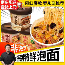 康师傅 方便面礼盒  牛肉3+酸汤3 礼盒装