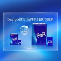 得宝 手帕纸天然无香湿水不易破迷你面巾纸小包纸巾便携 4层 7张*36包
