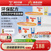 阿尔贝娜 环保 乳胶漆