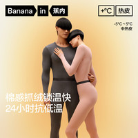 蕉内 中热皮302++保暖内衣套装抗菌加厚打底
