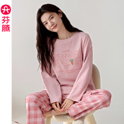 芬腾 纯棉女士长袖春秋季圆领套头可外穿 家居服套装  多色可选