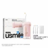 usmile 全新升级二代C10S冲牙器充电式水牙线便携口冲牙器