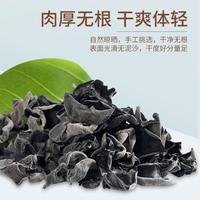 念村人 黑木耳东北黑木耳250g秋木耳新货干货肉厚无根凉拌火锅食材
