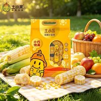 土小乐 小金穗花糯玉米轻食代餐非转基因真空包装1kg/袋