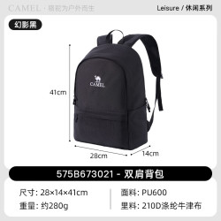 骆驼 CAMEL）休闲运动通勤双肩包轻便旅行旅游背包学生户外登山包575B673021B