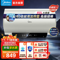 美的 电热水器F6025-JE4(HE)
