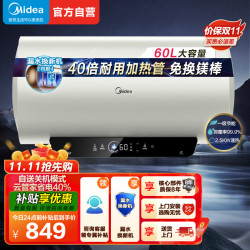 美的 电热水器F6025-JE4(HE)