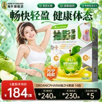 正品 OrganicPharm香港万宁同款抽zhi果膠油脂膳食纤维加速代谢清肠道