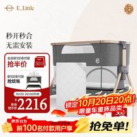 逸乐途 婴儿床多功能可移动可折叠新生儿宝宝拼接床七代plus+椰棕床垫