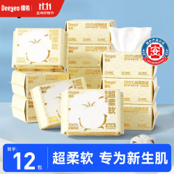 德佑 超柔软柔巾100%棉源婴儿洗脸巾干湿两用新生儿专用洁面巾洗脸巾 80抽*12包