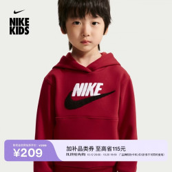 耐克 宝宝婴童加绒针织连帽卫衣冬新款男女童休闲NIKE CLUB IO6082