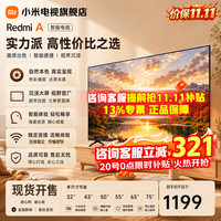 小米 MI）电视55英寸节能补贴版 Apro55 真双120HZ超高刷 64G大储存