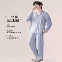 猫人 2026新款 秋冬季亲肤男士开衫家居服睡衣套装