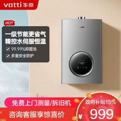 华帝 燃气热水器JSQ24-i12103-13