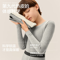 蕉内 小热皮302++儿童保暖内衣套装加厚