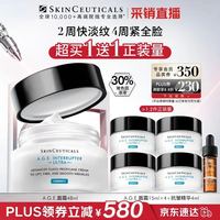 修丽可 AGE面霜48ml （赠同款60ml+精华4ml）