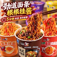 良品壹面 混合装多口味奶油火鸡面*6桶