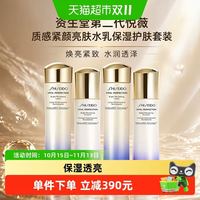 88VIP：资生堂 第二代悦薇水乳套装12种植萃亮肤焕活保湿紧致 （150ml+100ml）*2