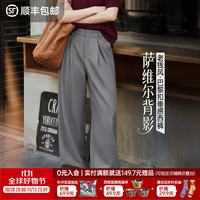 马登 复古老钱风垂感灰色西装裤女士秋季薄款直筒阔腿裤通勤显瘦休闲裤 深灰色  M 100-115斤