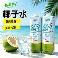 Hidolly 100%椰子水 1L*2瓶