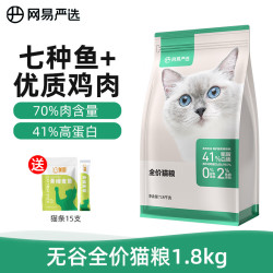 网易严选 七种鱼全阶段猫咪干粮 2.0版本 1.8kg