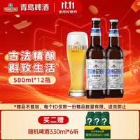 青岛啤酒 白啤 500ml*12瓶