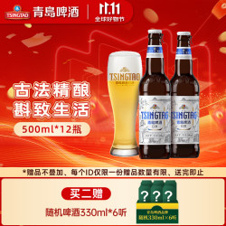 青岛啤酒 白啤 500ml*12瓶