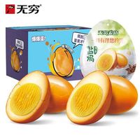 无穷 即食爆汁卤蛋 盐焗爆鸡蛋12只+盐焗鸡蛋4只
