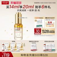 达尔肤 抛光精华油2.0抗氧减黄美白细毛孔熬夜