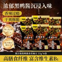 88VIP：甘源 酱汁烧黑鸭酱香青豌豆脱油工艺高膳食纤维北美青豌豆55G*6袋