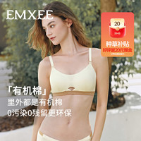 嫚熙 可露丽有机棉聚拢防下垂喂奶专用内衣 黄油款式 L码（适合85B等）