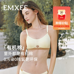 嫚熙 可露丽有机棉聚拢防下垂喂奶专用内衣 黄油款式 L码（适合85B等）