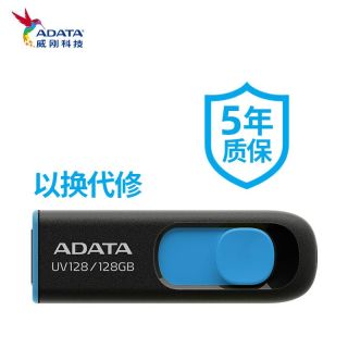 百亿补贴：威刚 UV128经典系列64GB USB3.2伸缩接口U盘