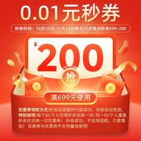 0.01秒699-200