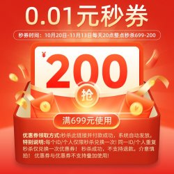0.01秒699-200