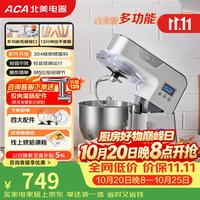ACA 厨师机5L家用全自动和面揉面一体机打蛋绞肉压面条搅拌料理机 AM-CG108-1