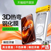 88VIP：闪魔 超感3D热弯膜适用小米18promax钢化膜17ultra全屏15Pro手机膜