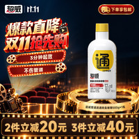 超威 强力管道疏通剂下水道毛发厨房油污疏通溶解除臭除菌啫喱500g