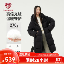坦博尔 TBF530780D 高充绒量连帽羽绒服 黑色 2XL
